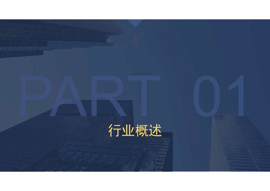 2022-2023年能源互联网行业发展分析报告---杨侑伟_第3页