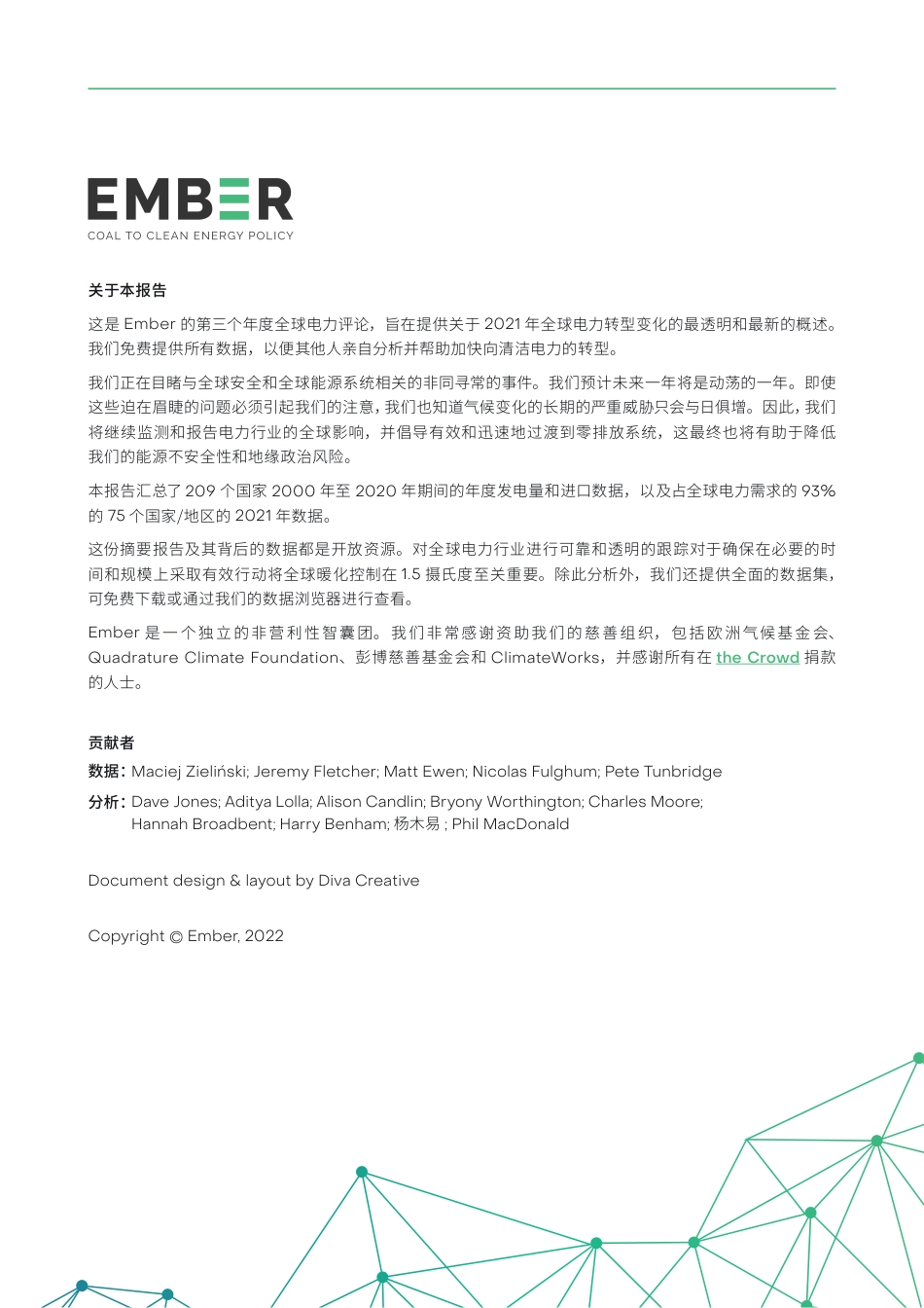 2022年全球电力评论-EMBER _第2页