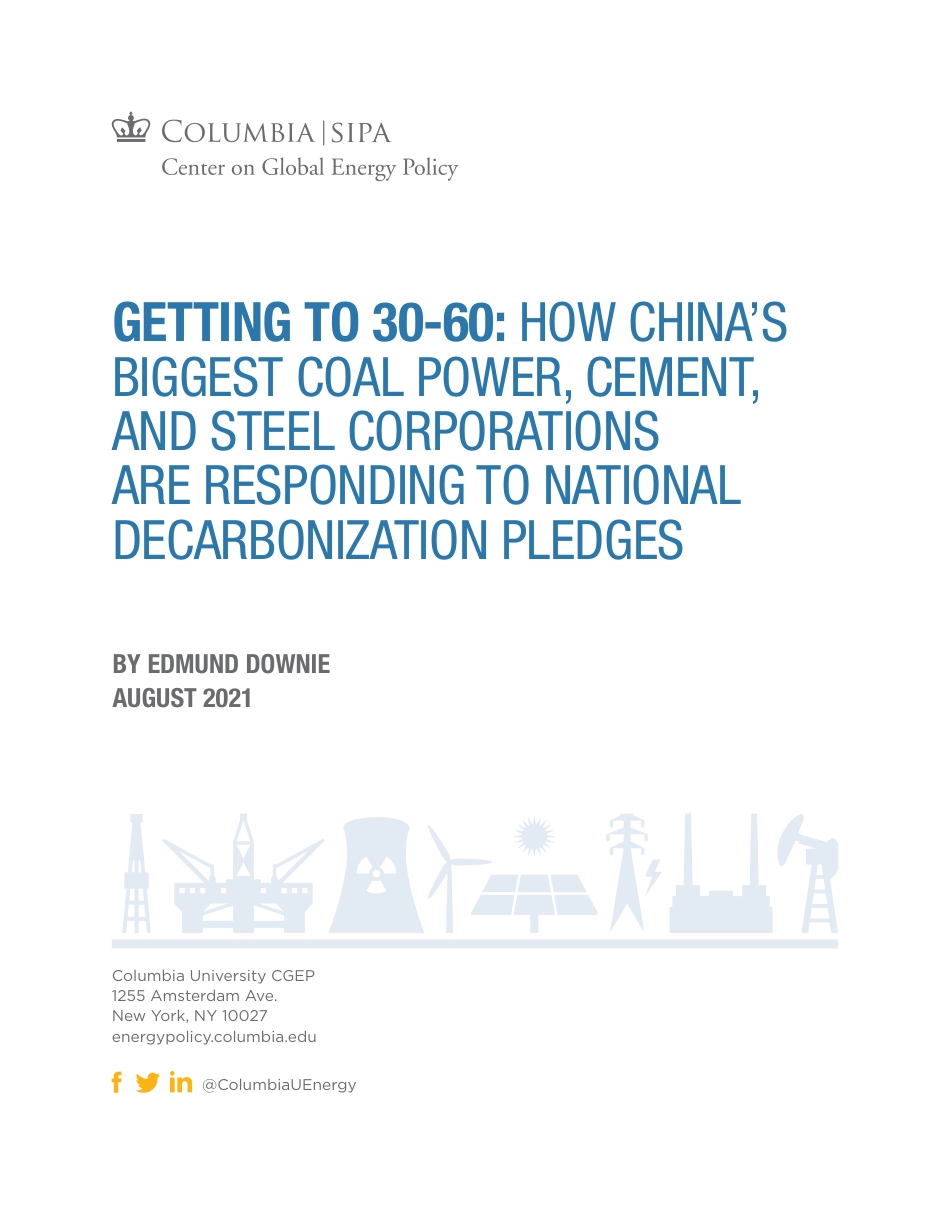 30-60：中国最大的煤电、水泥和钢铁公司如何响应国家脱碳承诺（英）-哥伦比亚大学_第3页