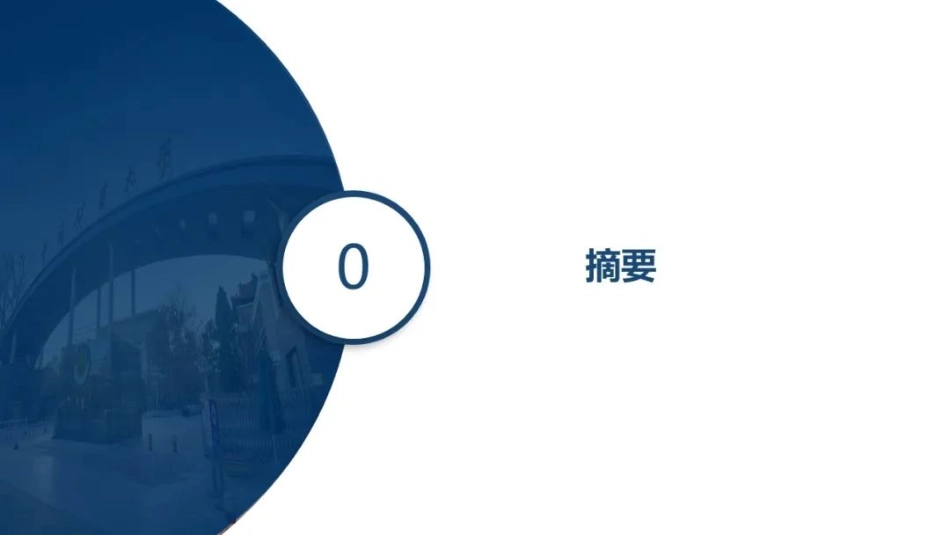 CCS技术现状及应用前景_第3页