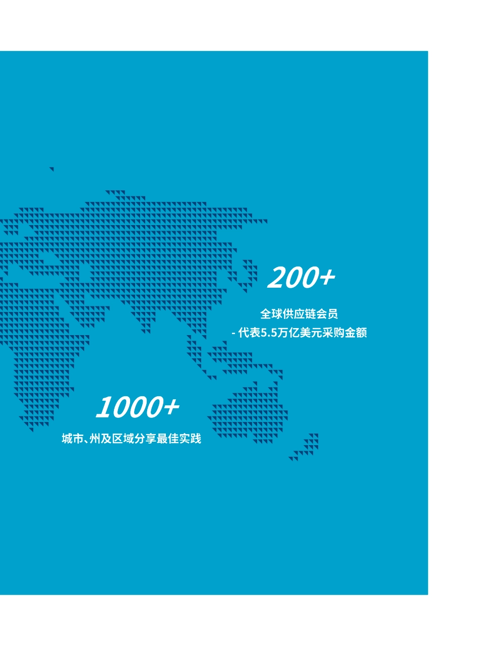 CDP2021年中国企业披露情况报告：先人一步 做好准备 迎接强制环境信息披露时代到来_第3页