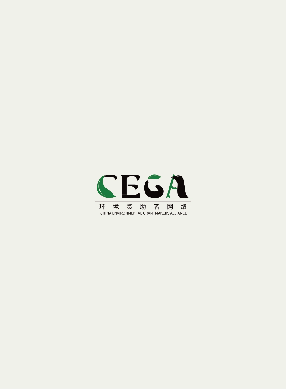 CEGA气候变化适应差距分析报告-环境资助者网络_第2页