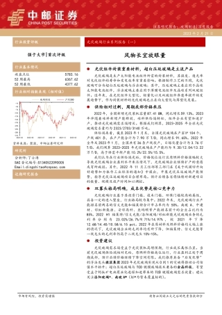 【研报】光伏玻璃行业系列报告（一）：风物长宜放眼量---中邮证券