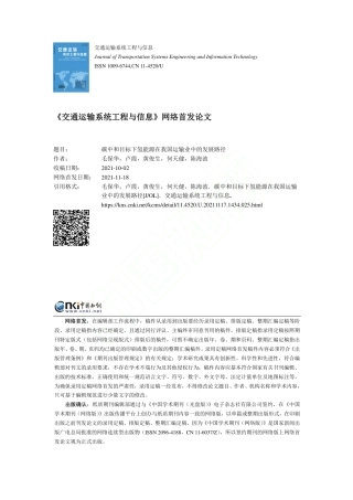 【研究】碳中和目标下氢能源在我国运输业中的发展路径