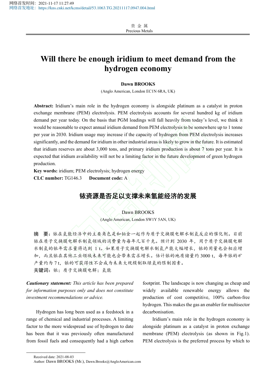 【研究】铱资源是否足以支撑未来氢能经济的发展_第2页