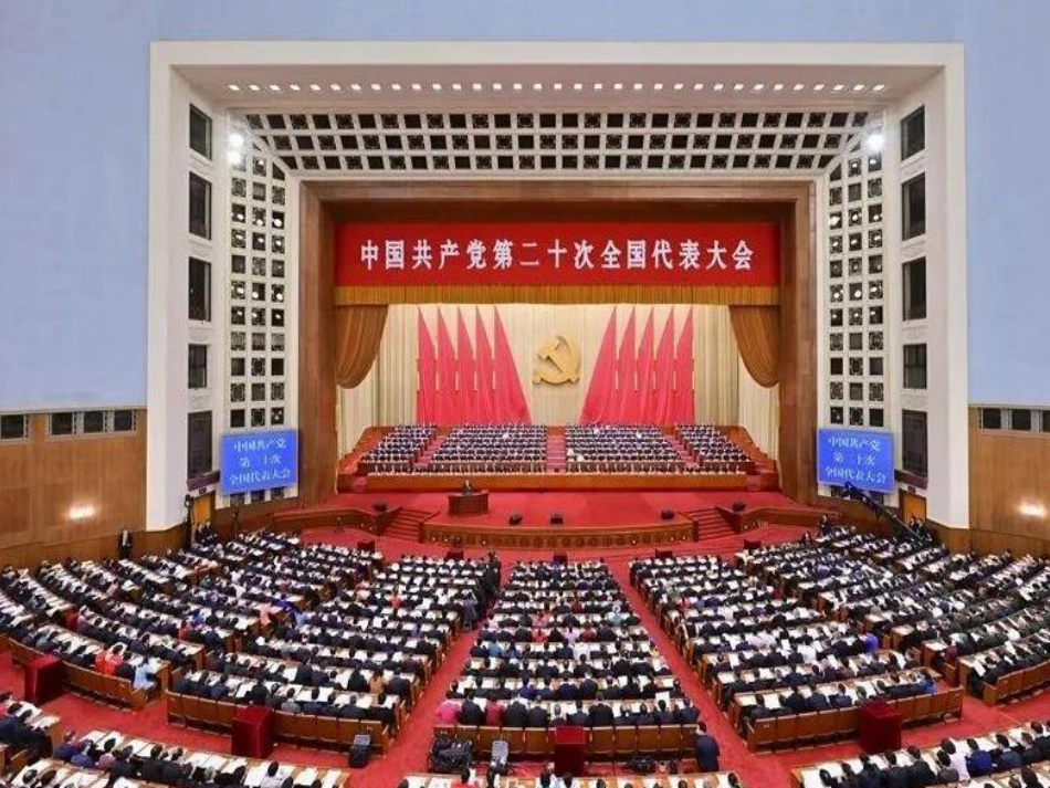 二十大报告学习交流-国务院发展研究中心(119页)_第2页