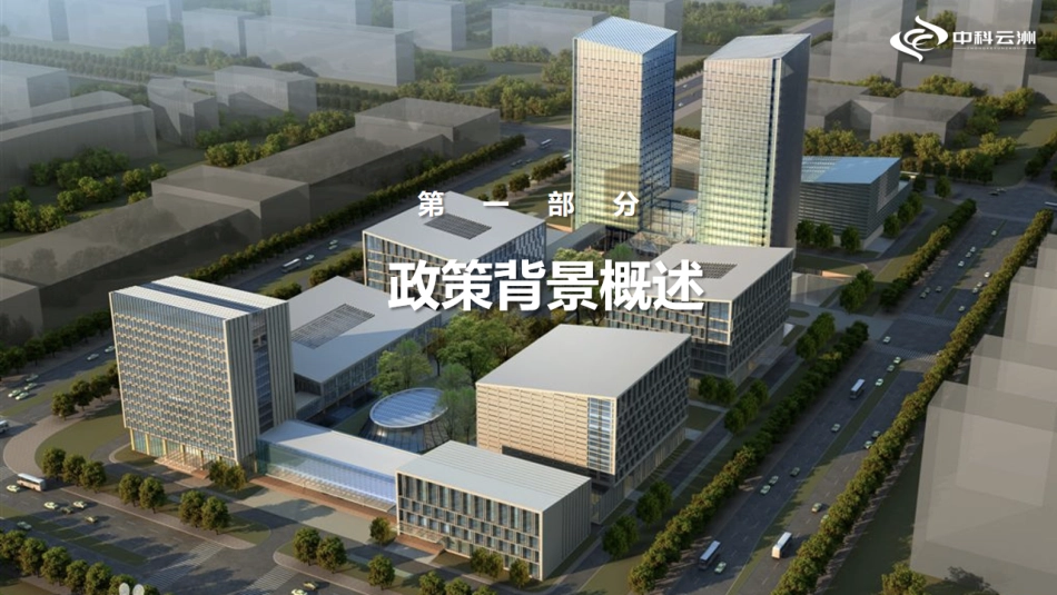 企业（园区）智慧能源双碳平台---中科云洲_第2页
