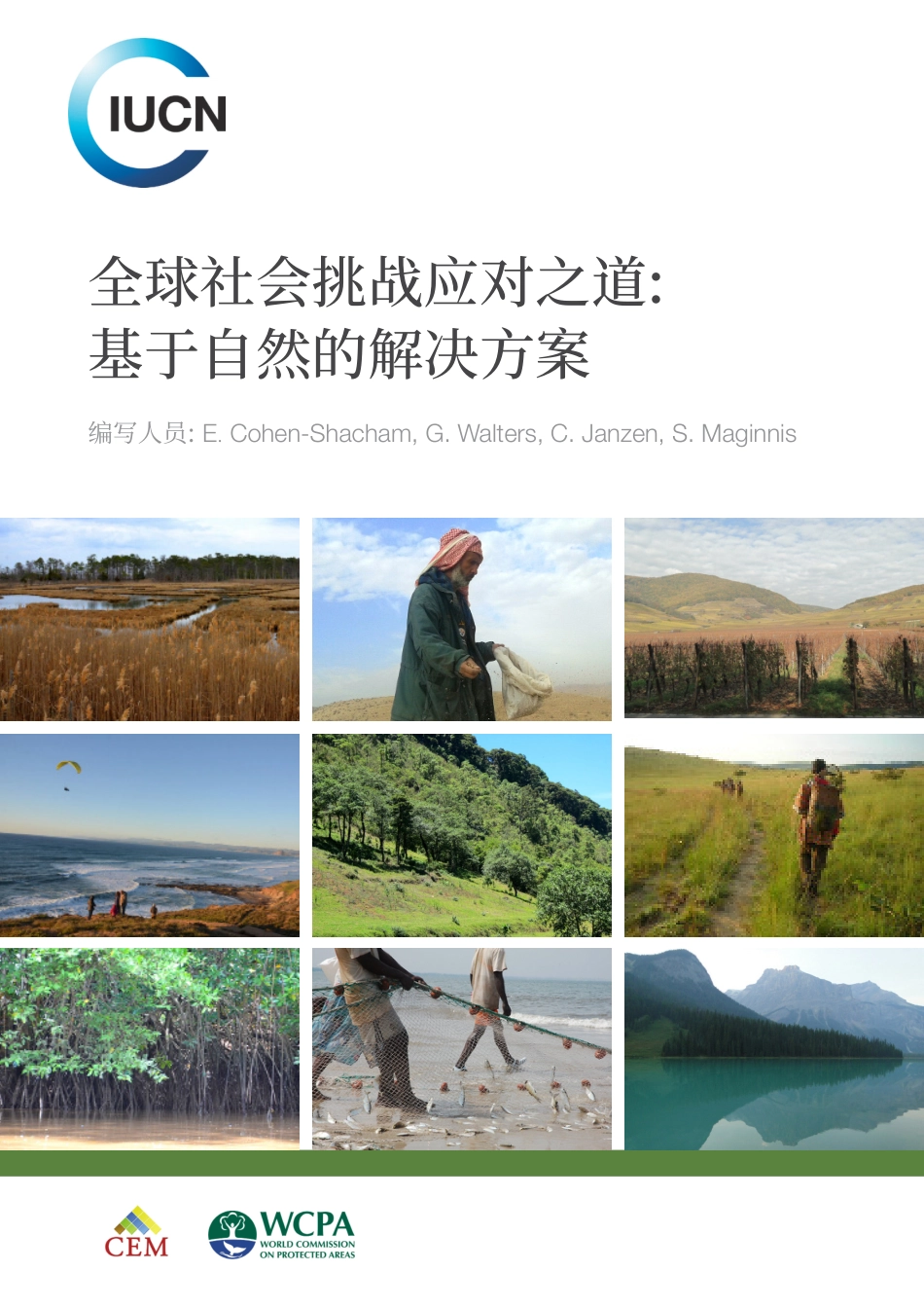 全球社会挑战应对之道：基于自然的解决方案_第1页