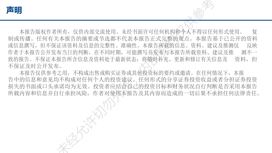 动力电池回收行业报告_第2页