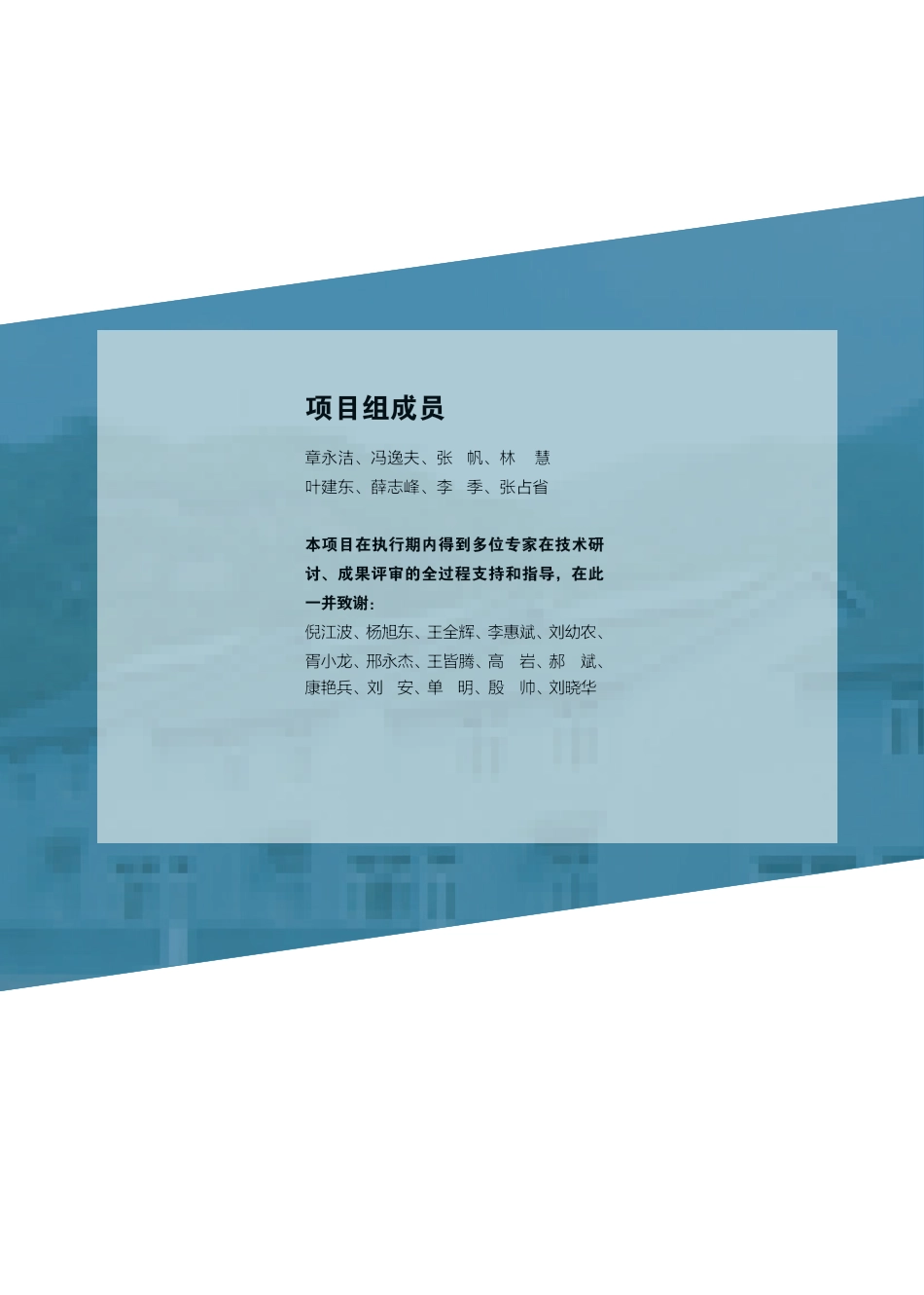 北京市农村建筑节能及清洁取暖改造经验与启示-北京可持续发展促进会_第2页