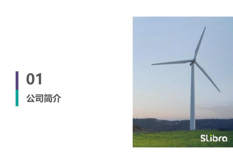 区块链助力中国城镇污水处理行业碳核算与低碳运行_第3页