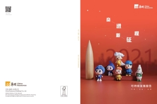 华润集团2021年可持续发展报告