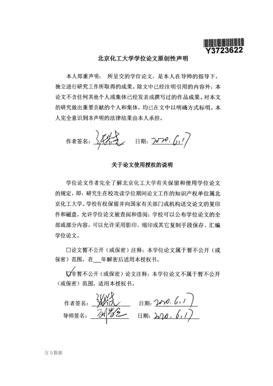 基于碳排放管理系统的Y集团碳资产管理研究_第2页