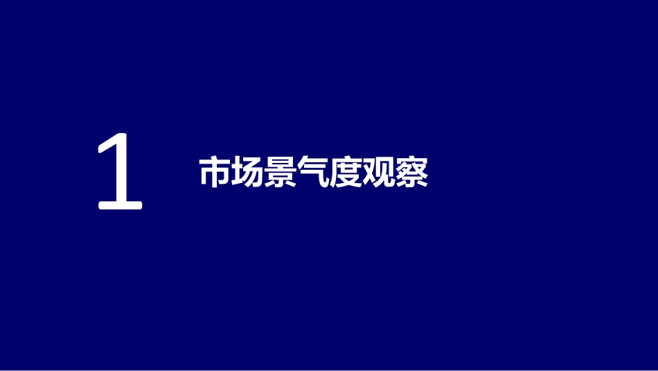 大数据视角下的中国新能源汽车消费洞察-汽车之家研究院_第3页