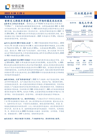 新能源车：重新定义新能车渗透率，最大市场的爆发尚未到来-安信证券