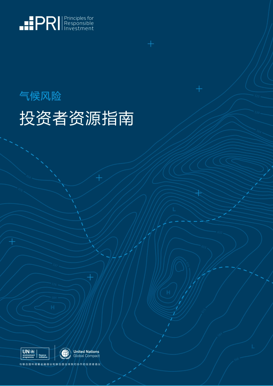 气候风险：投资者资源指南-PRI_第1页
