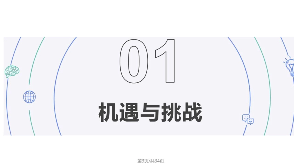 氢储能发电系统的价值与探索---浙江高成绿能科技有限公司_第3页