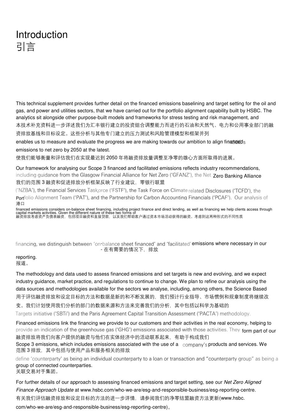 汇丰控股融资碳核算方法论(中文）---汇丰银行_第2页