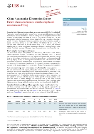 汽车电子的未来：智能驾驶舱和自动驾驶（英）