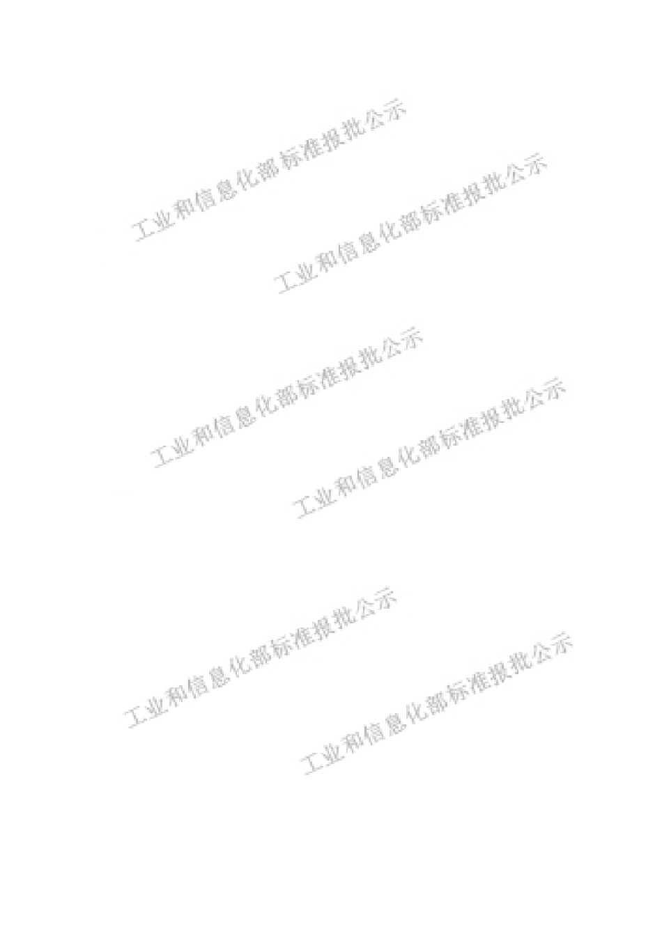 汽车行业绿色供应链管理评价规范（QCT1159-2021）_第2页
