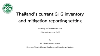 泰国温室气体清单和减排报告