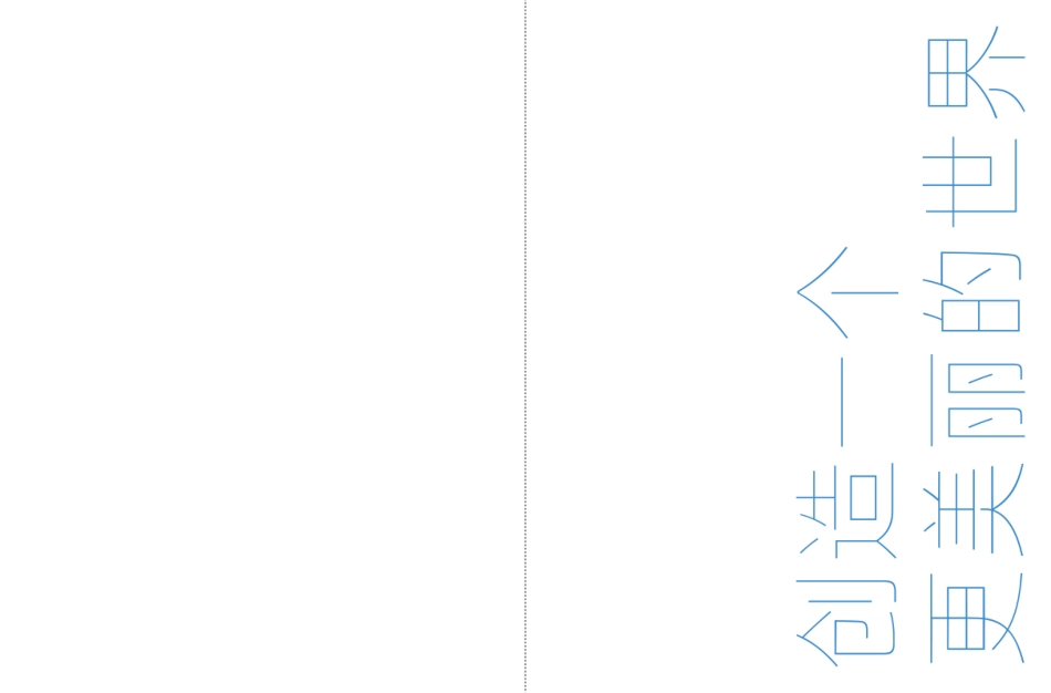 爱茉莉太平洋中国：2021年可持续发展报告_第2页