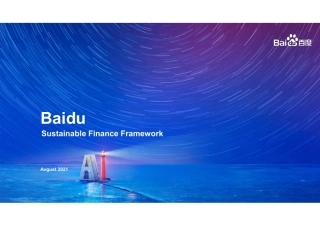 百度可持续金融框架