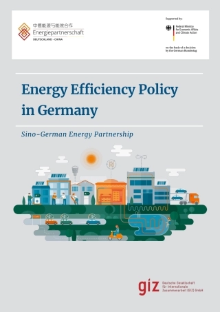 碳中和背景下德国能效政策研究报告（英）-中德能源与能效合作