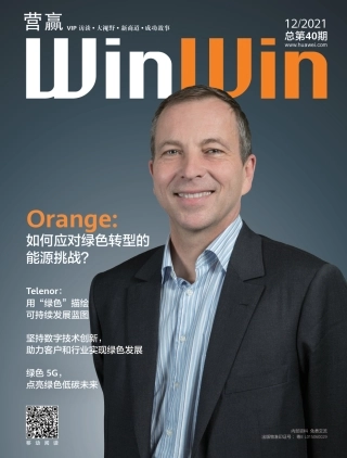 笃行致远, 用绿色ICT点亮绿色未来-营赢