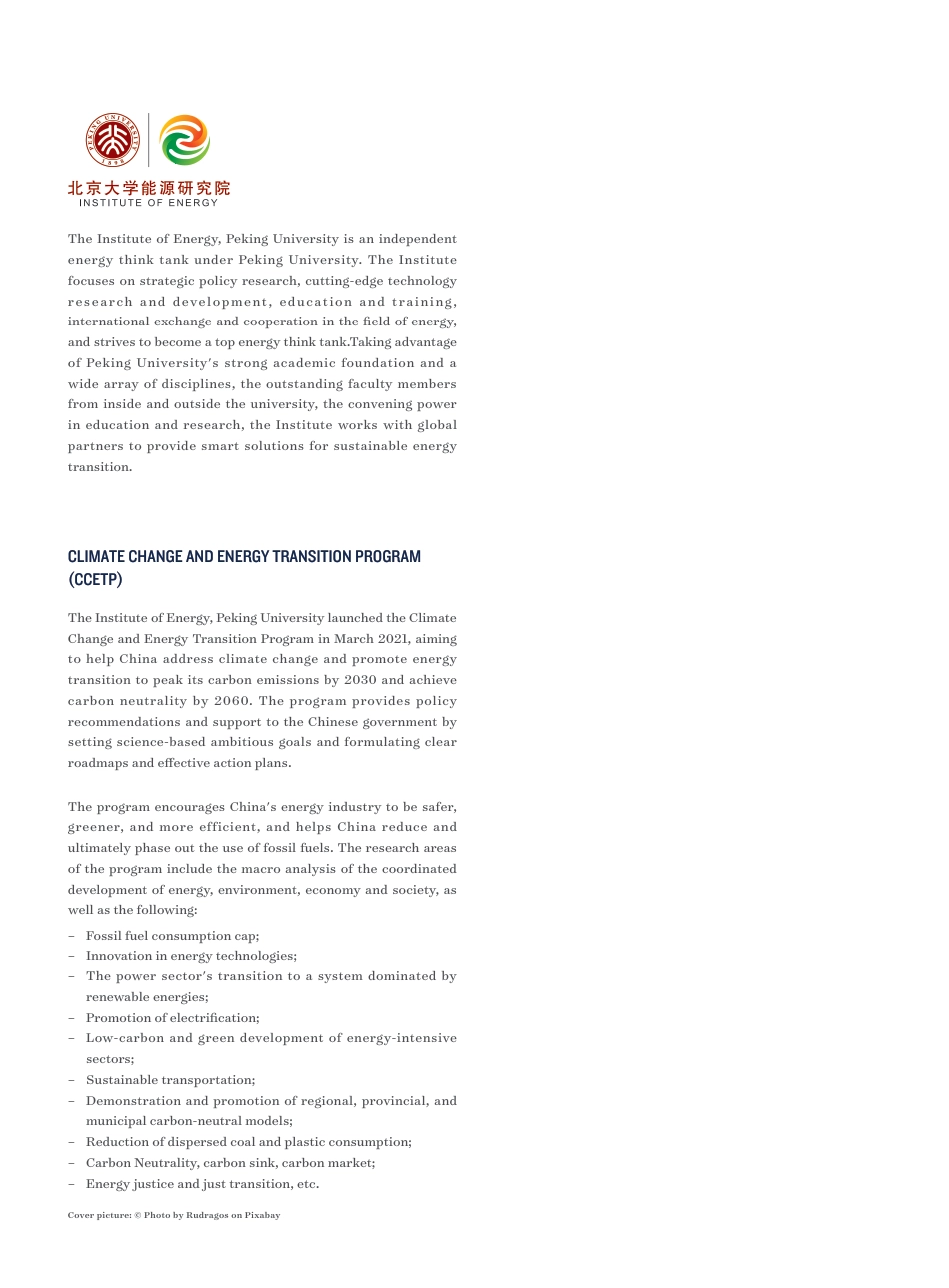 中国可持续航空燃料发展研究报告：现状与展望（英）-北京大学能源研究院_第2页