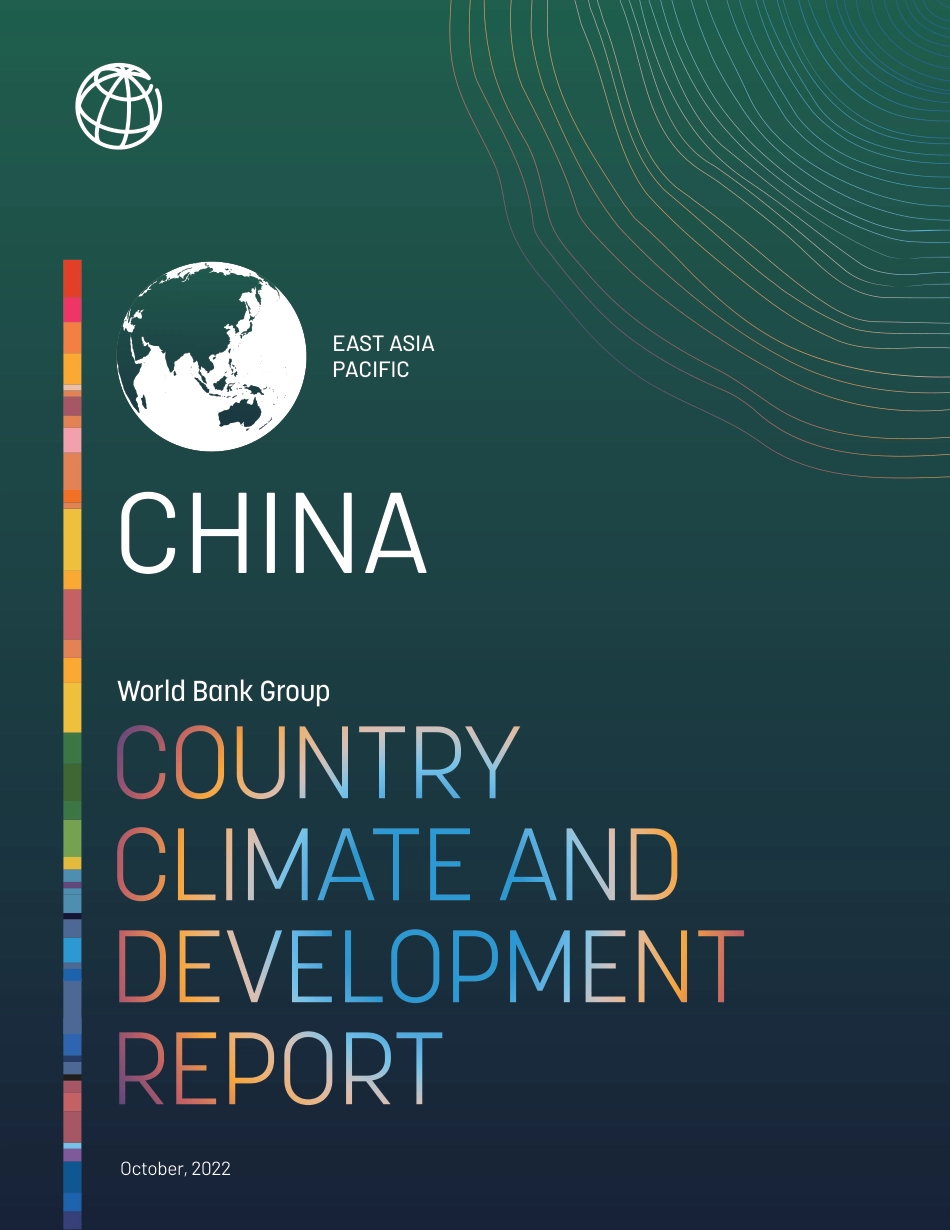 中国国别气候与发展报告（英）-世界银行_第1页