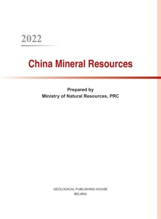 中国矿产资源报告2022（英）-自然资源部