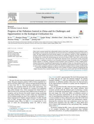我国大气污染治理的进展与生态文明时代的机遇和挑战