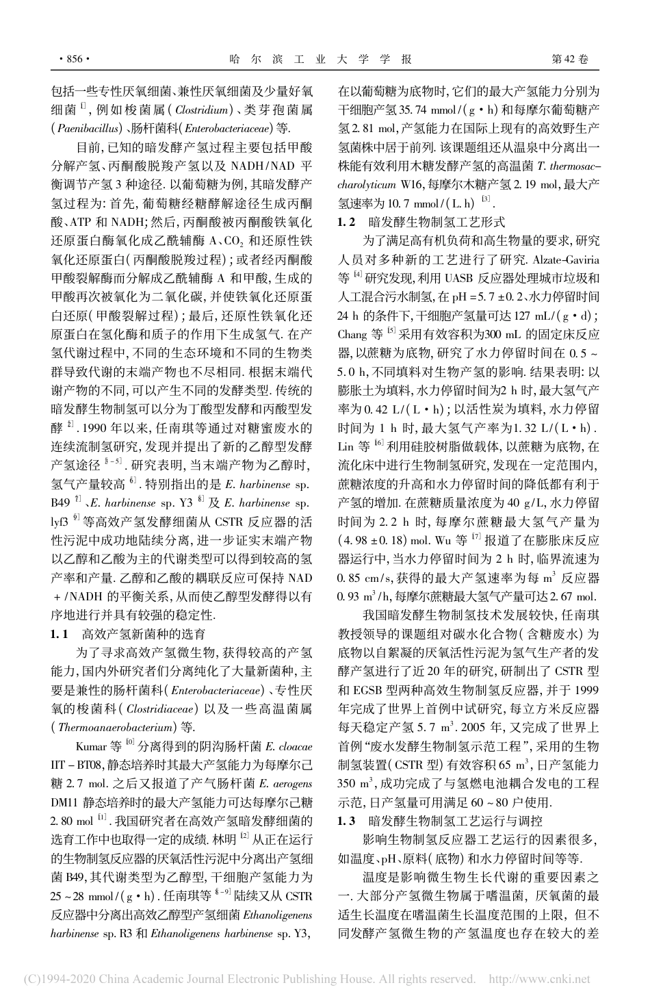 生物制氢技术的发展及应用前景_任南琪_第2页