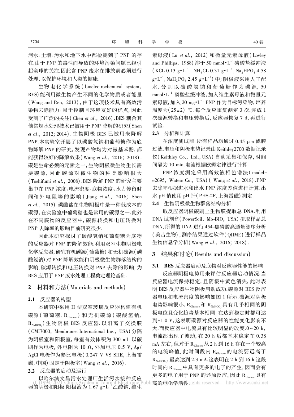 碳源对生物阴极降解对硝基苯酚效能及生物阴极群落结构分析_第2页