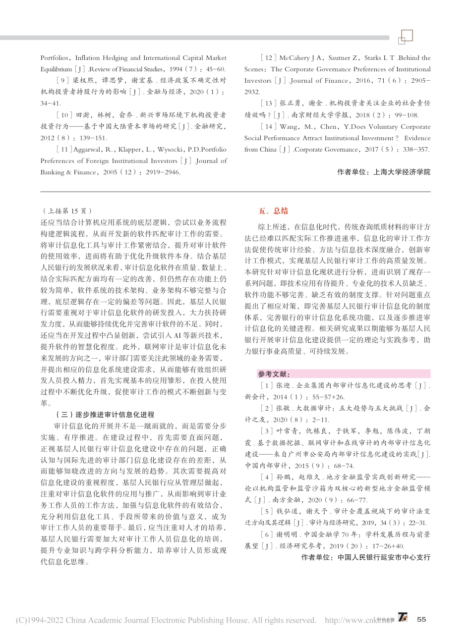 ESG投资理念助力实现碳中和_詹鸿_第3页