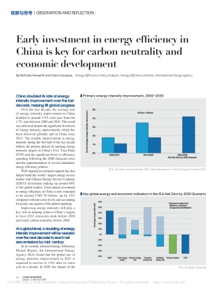 中国的早期能源效率投资是实现碳中和与经济发展的关键_Nicholas Howarth