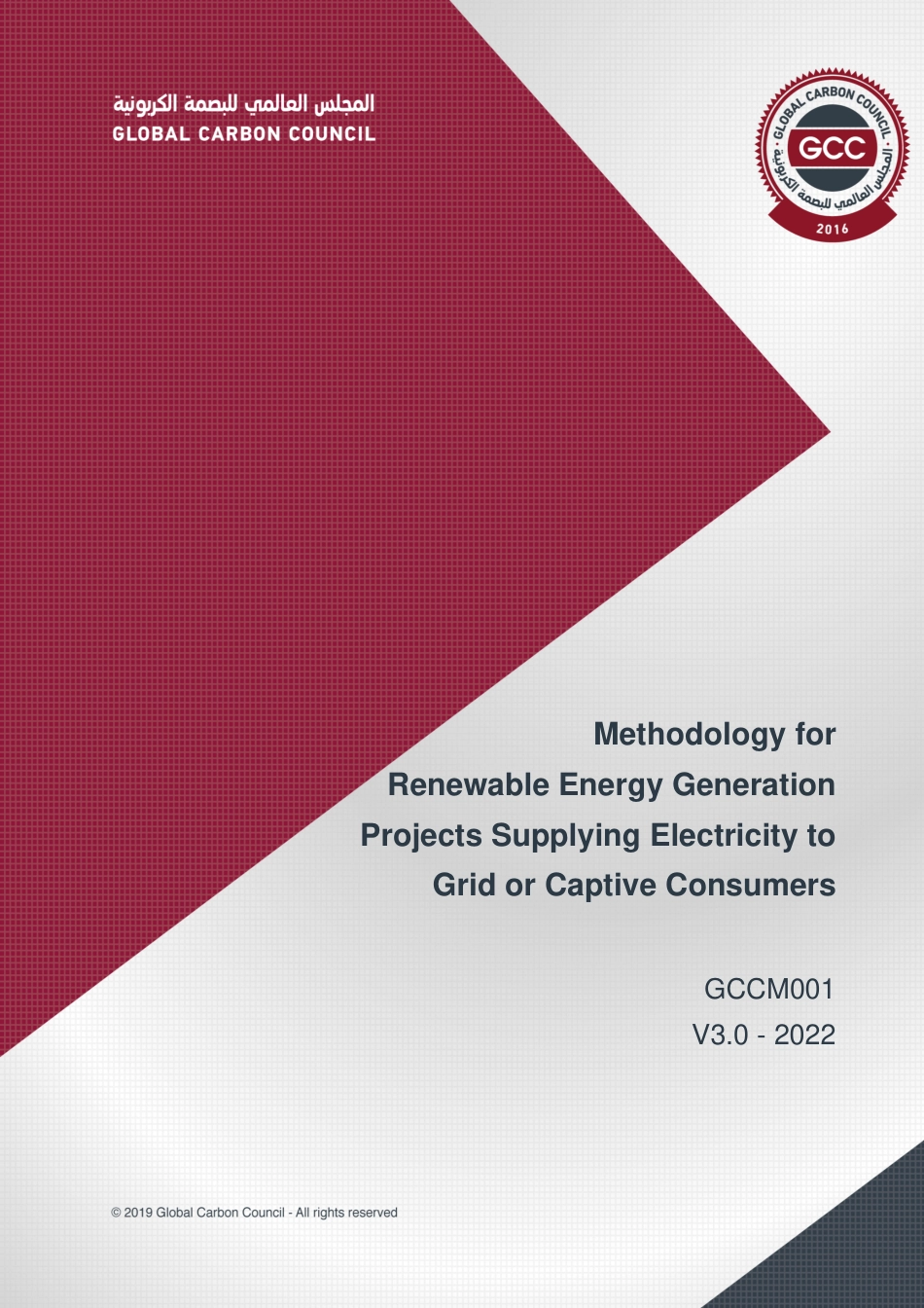 GCCM001-Methodology-for-Renewable-Energy-Generation-Projects-Supplying-Electricity-to-Grid-or-Captive-Consumers-Rev.V3.0_第1页