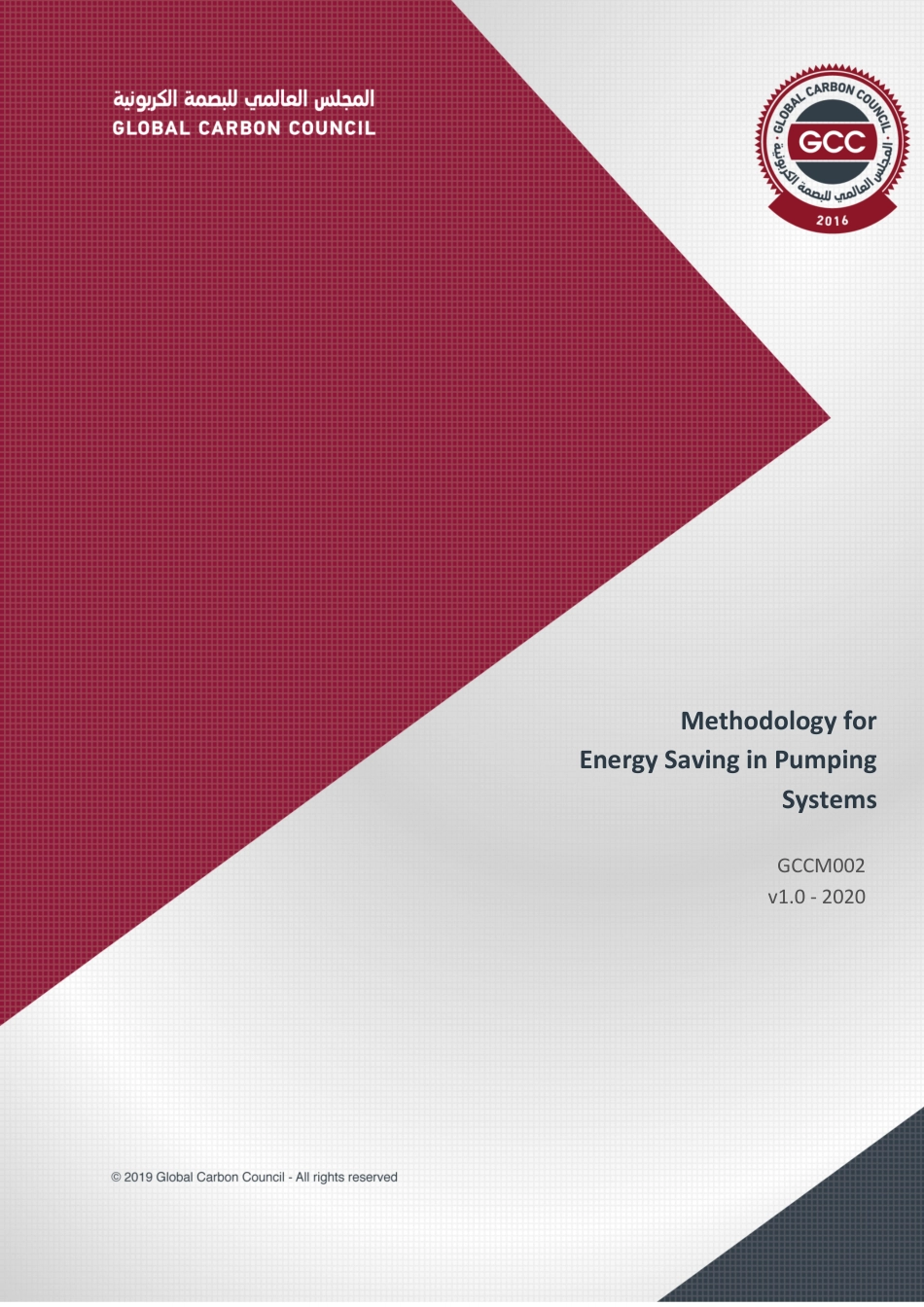 GCCM002-Methodology-for-Energy-Saving-in-Pumping-Systems-30012020_第1页