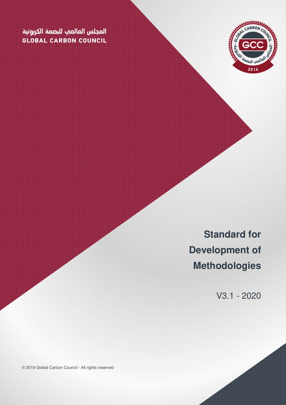 方法学发展标准-Standard-for-Development-of-Methodologies-v3.1_第1页