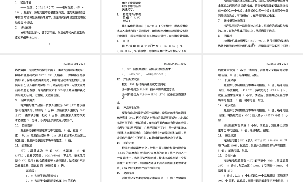 T_SZBSIA001-2022储能类锂电池用温度测量型NTC温度传感器技术要求及试验方法贯标培训资料