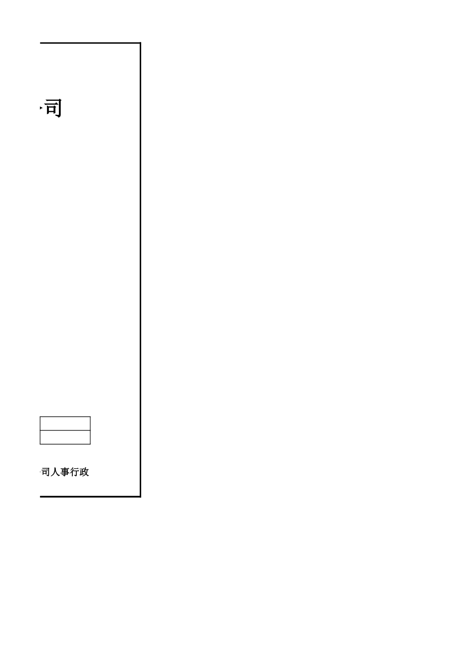 储能项目投资测算表_第2页