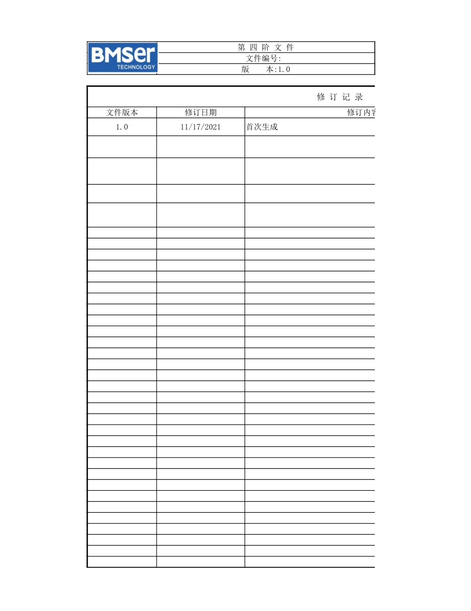 储能项目投资测算表_第3页