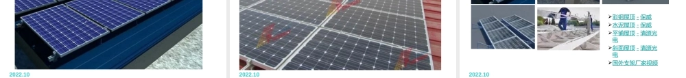 2022光伏支架安装指导培训