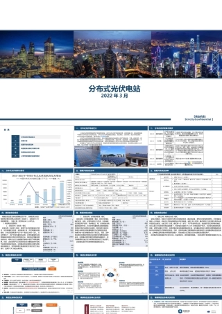 分布式光伏电站商业模式与盈利详解