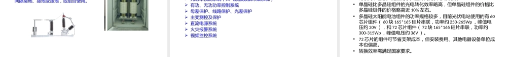 电站ppt