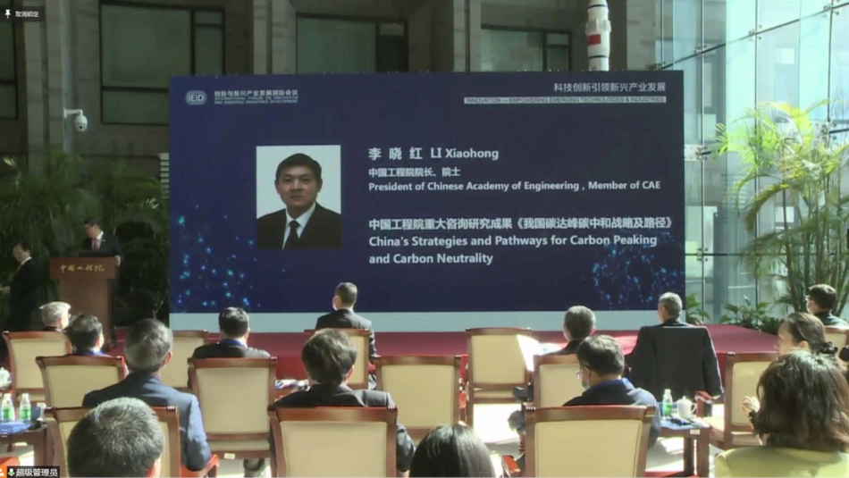 《我国碳达峰碳中和战略及路径》报告_第2页