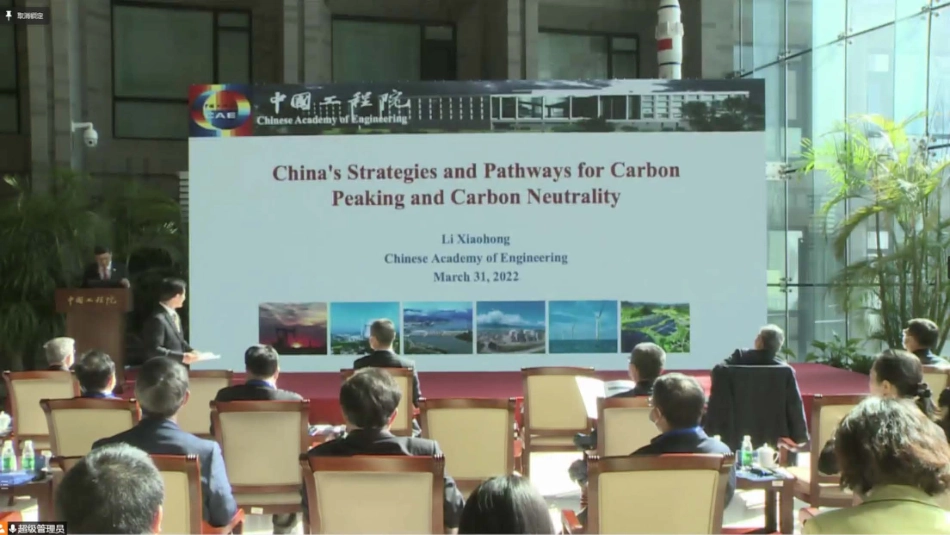 《我国碳达峰碳中和战略及路径》报告_第3页