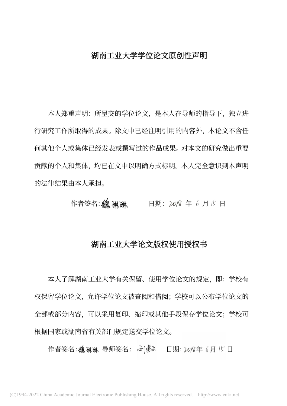 森林公园低碳旅游资源评价与开发研究_魏琳琳_第3页