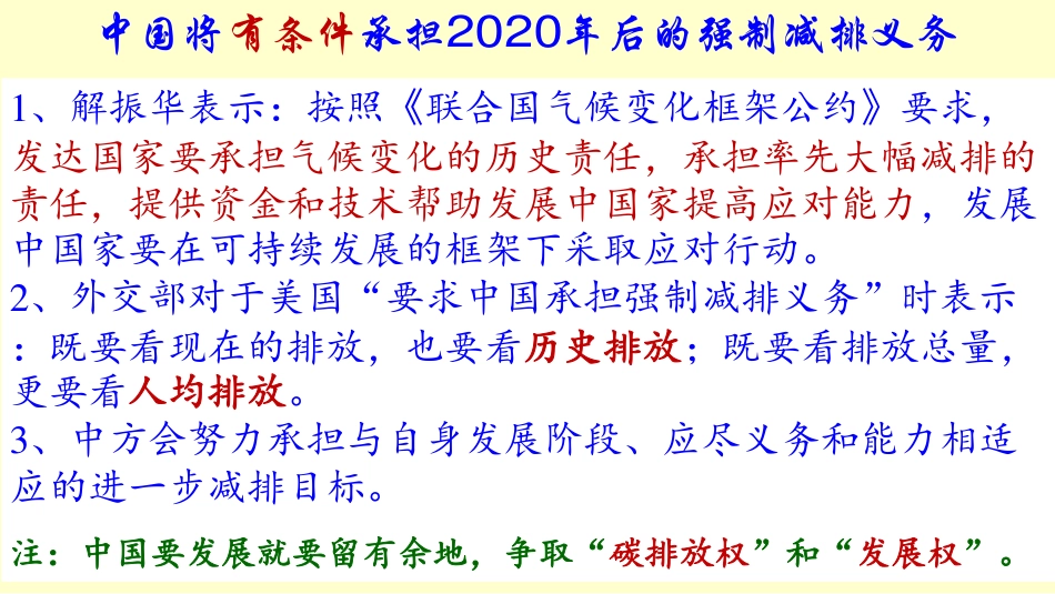 中国可再生能源学会王斯成：光伏发电助力“碳达峰和碳中和”_第3页